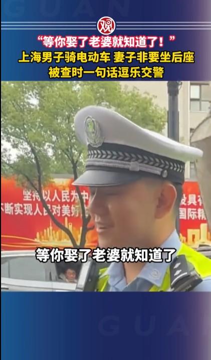 上海男子的这句话看似可笑，但反映了很多男人的无奈。在很多家庭中，妻子在家中是老大
