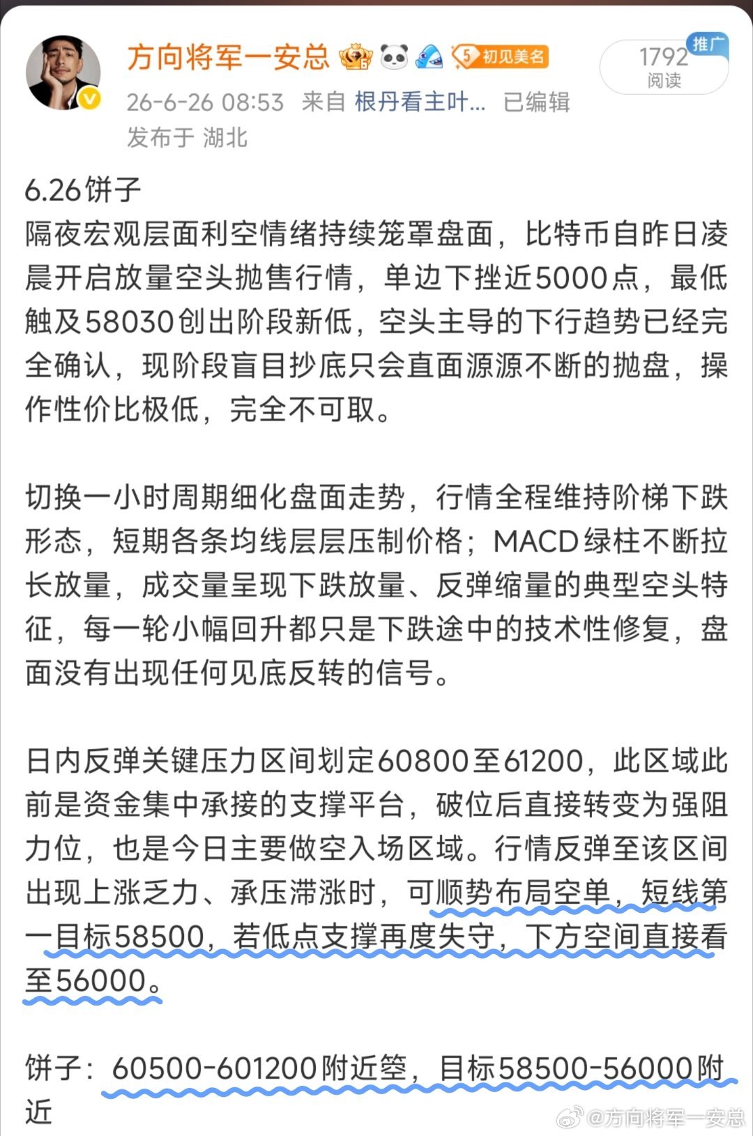 先下看到5.85，现在已经500典，不着急继续拿比特币btc