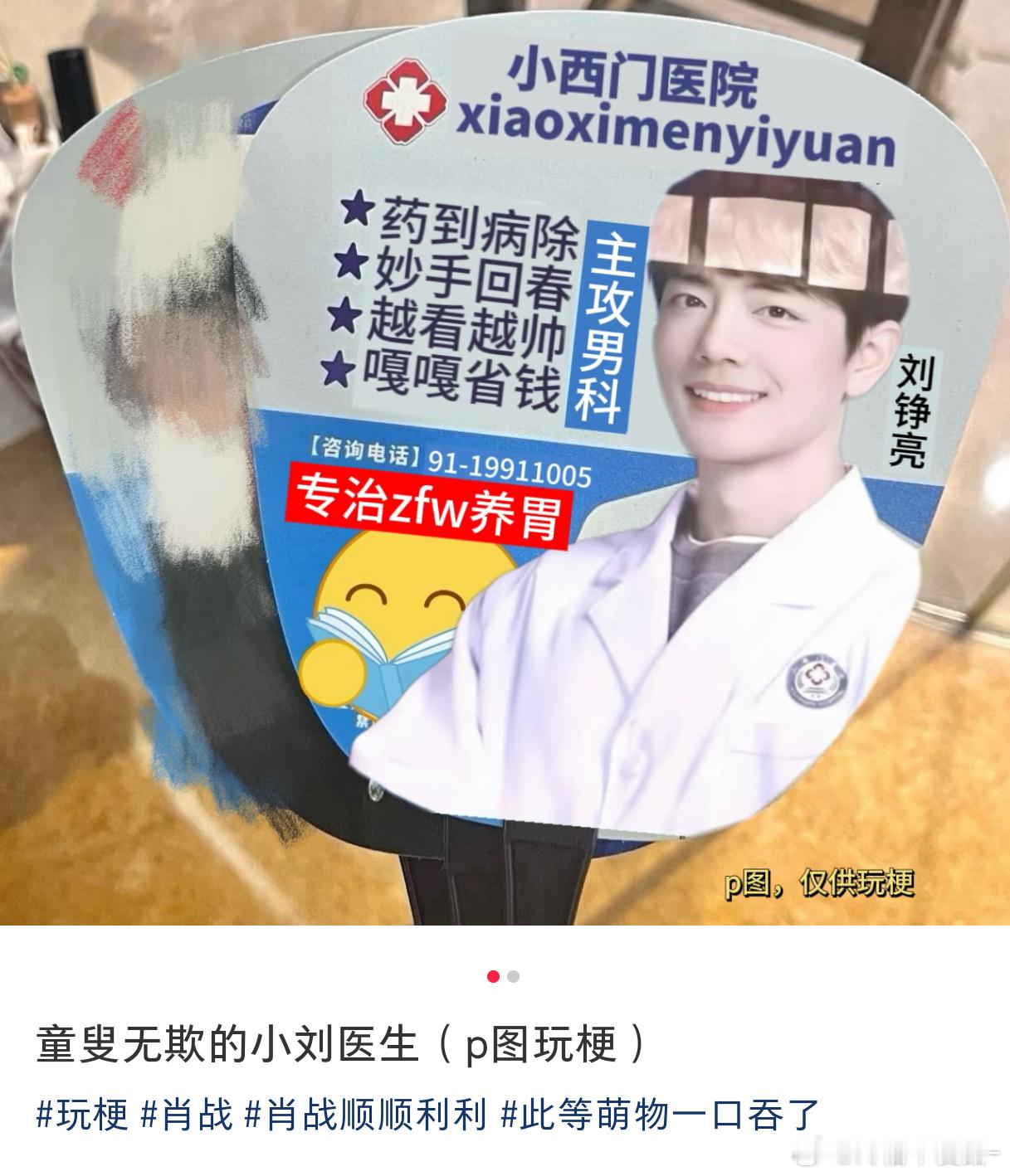 我要笑死了。。。小飞侠把百香果做的物料p图 还码掉了后面的王一博。。。