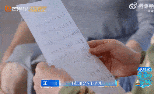 秦岚因不可抗力向王鹤棣请假被秦岚的仪式感圈粉了，离开客栈一天还要正经写请假条，太