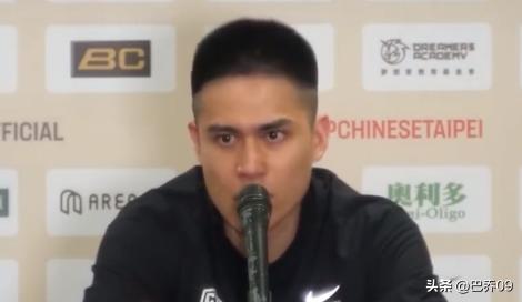 中国台北不敌中国男篮，陈盈骏赛后掏心窝子，话很直白也很真诚
 
世预赛中国男篮1