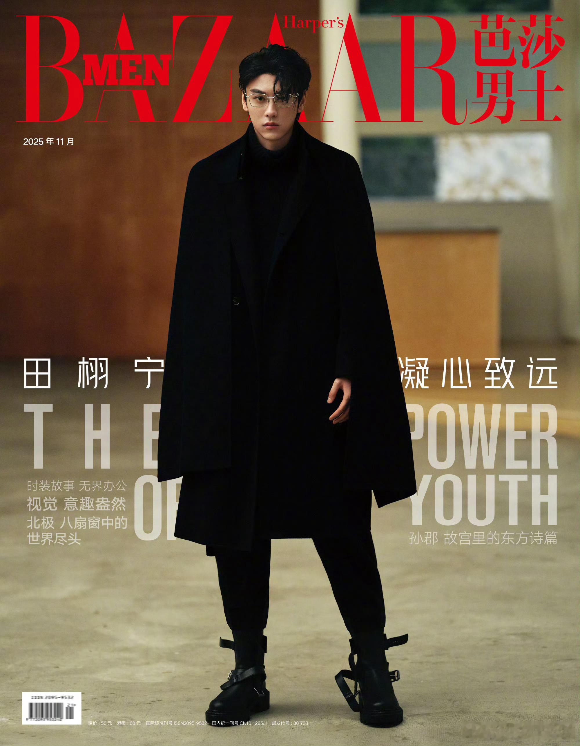 田栩宁｜芭莎男士 Harper's Bazaar Men November 20
