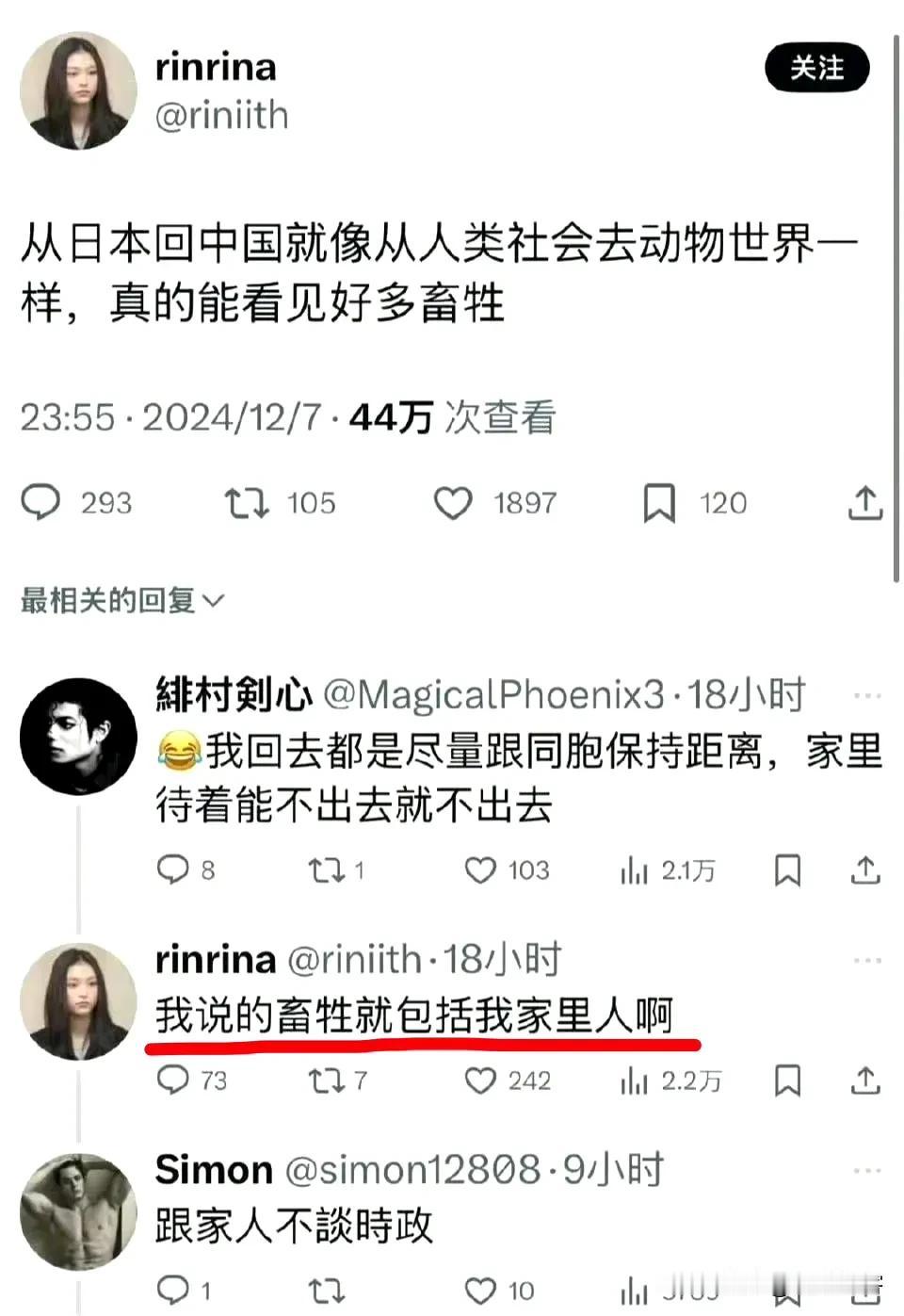 去了一趟日本，就彻底废了！

从侧面也告诉我们，日本的洗脑还是很厉害的，去一趟日