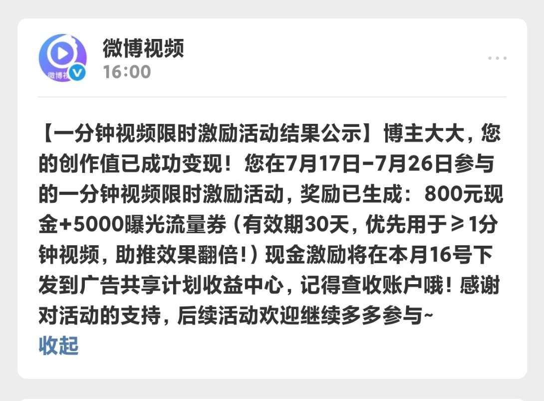 谢谢谢谢两个号1600到手，下次这种活动继续邀请我好吗