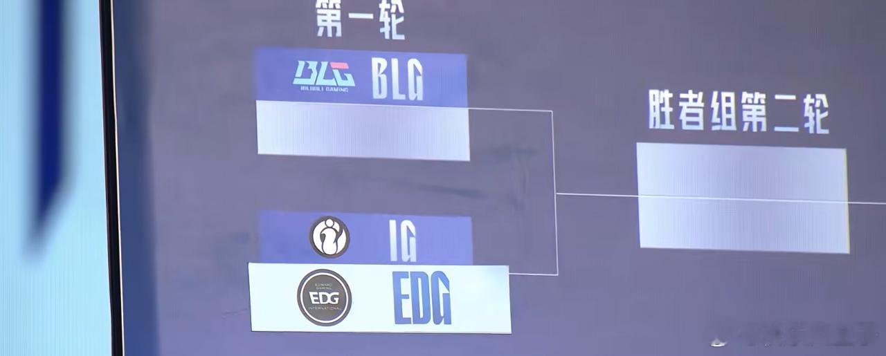 iG选择EDG IG选择的季后赛首轮对手是EDG~iG电子竞技俱乐部[超话] ​