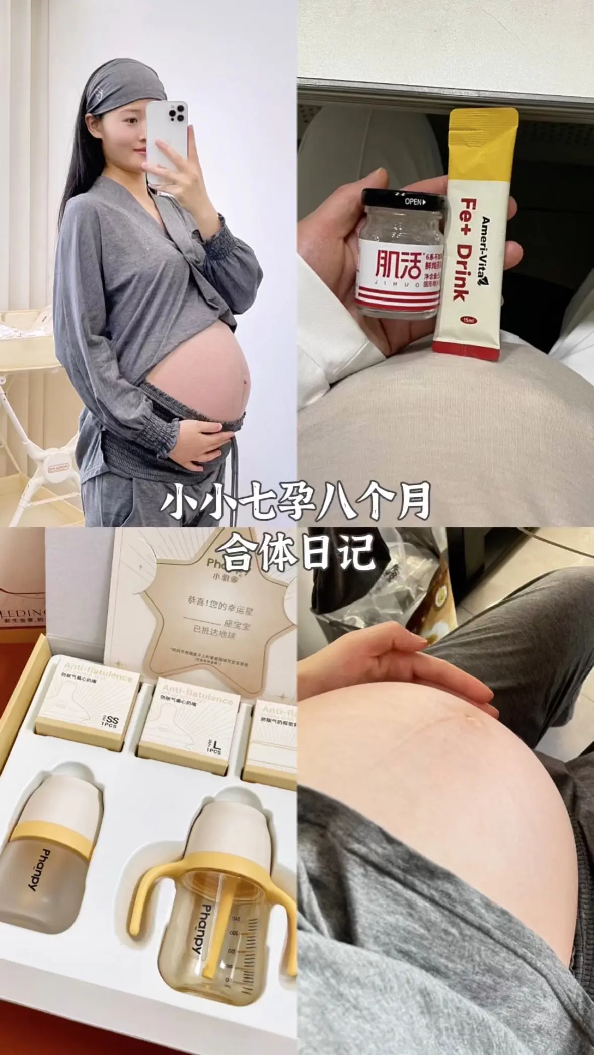 🤰孕32周➕4天小孕妇日常｜辛苦我的小宝啦，陪妈妈上了八个月的班