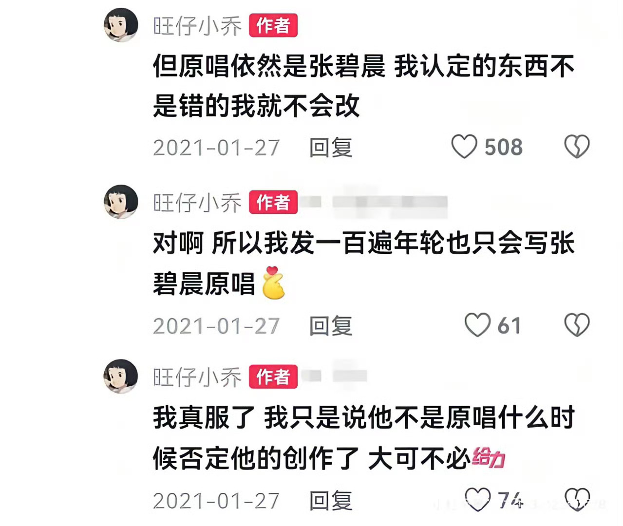 没想到旺仔小乔影响力这么大，把张碧晨汪苏泷都扯进来了！[允悲][允悲][允悲]曝