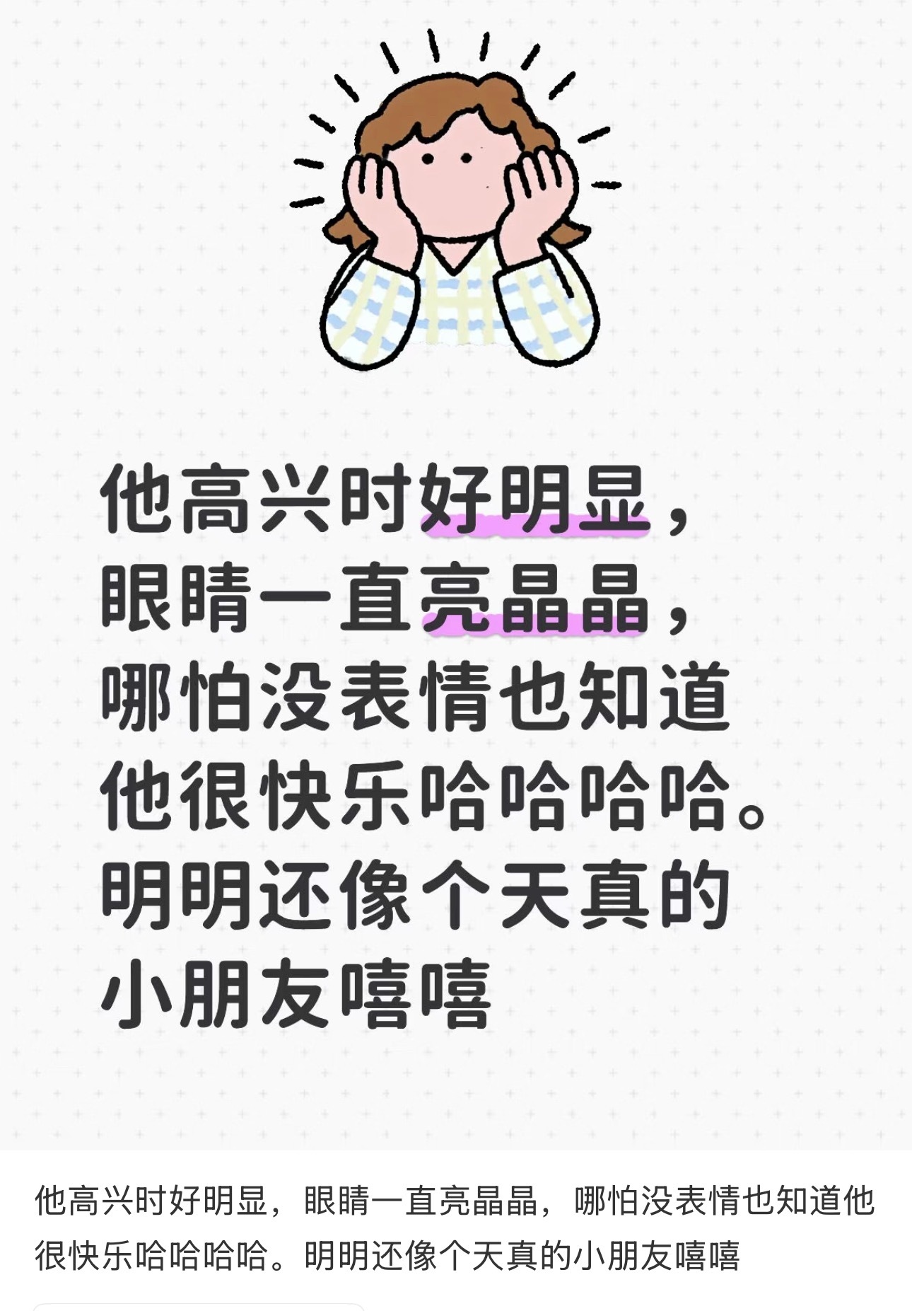 经历风雨以后的纯澈更可贵 