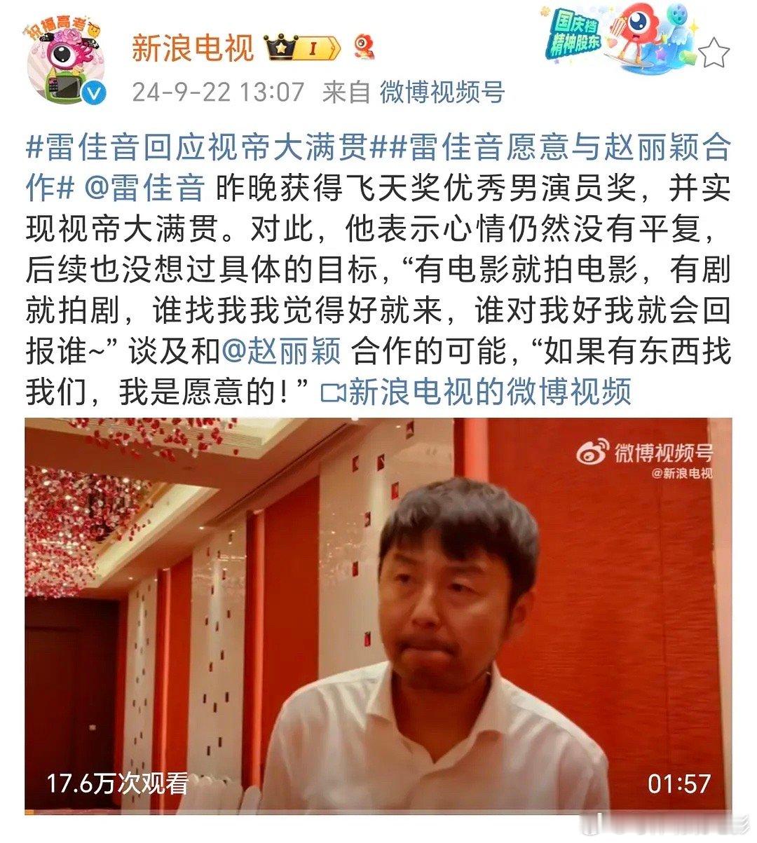 雷佳音真的太真实了，我没平复[允悲] ​​​