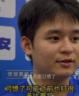 林诗栋说一个月三站比赛习惯了 他说怎么在比赛里调节自己，比能不能打更关键。年轻人