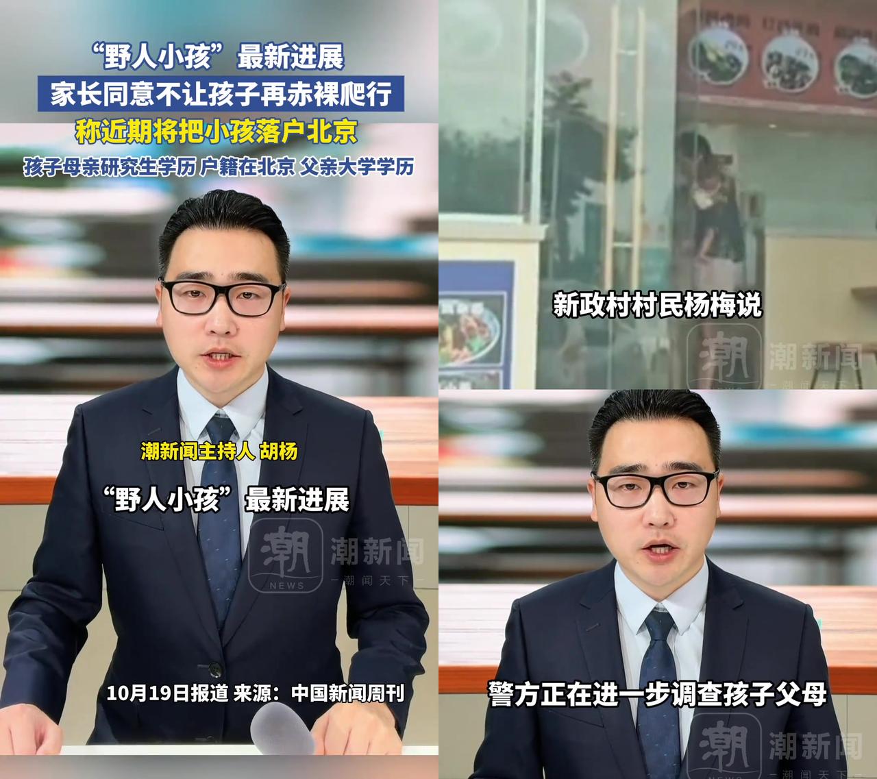 北京研究生妈妈+大学爸爸，养的野人小孩突然收摊了？

之前两口子跑云南村里，