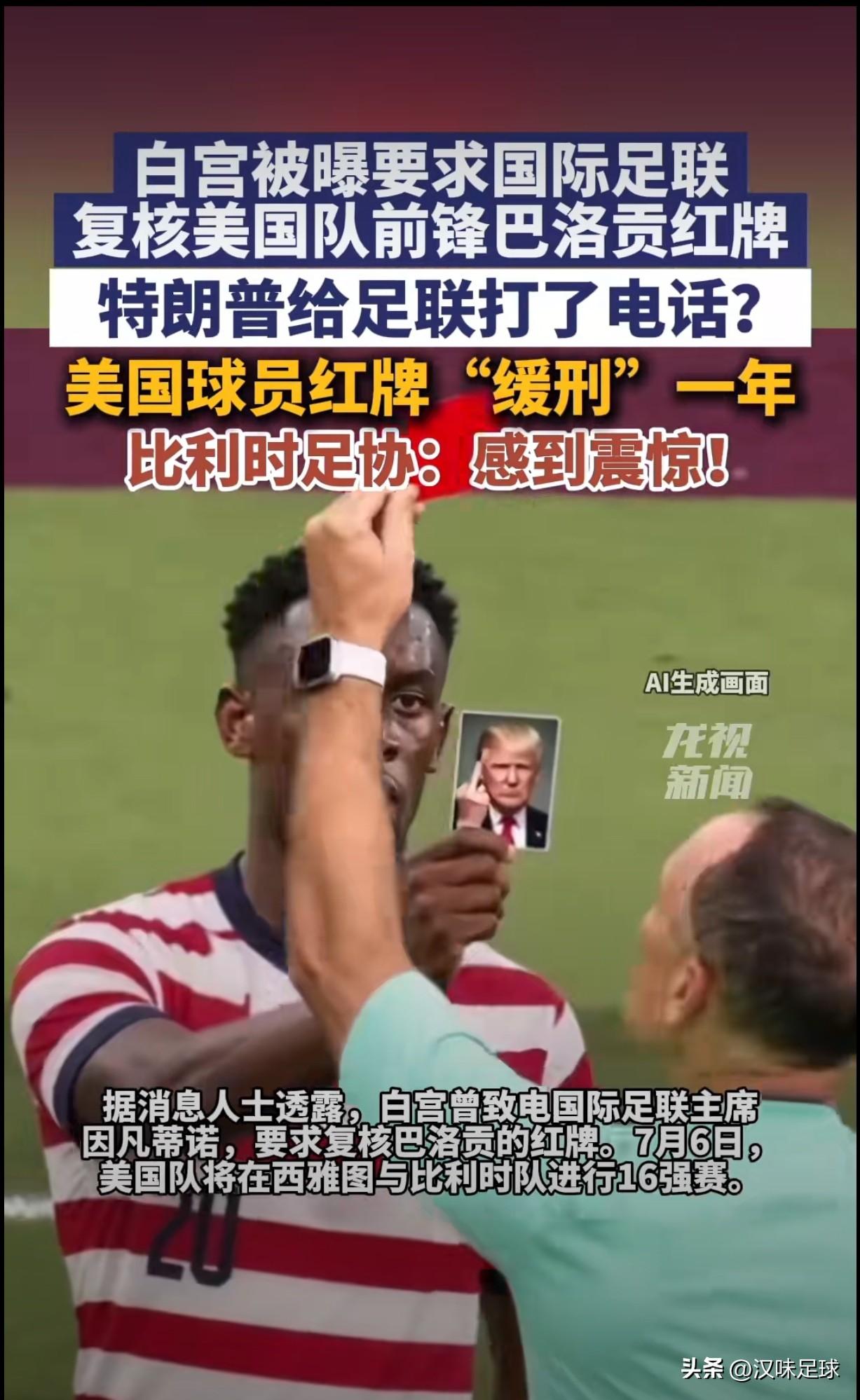 国际足联红牌暂缓处罚合理吗绝对不合理，有违公平竞争！国际足联这是自铲耳光。