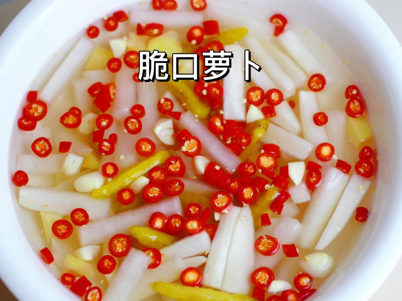 炸鸡店同款萝卜！酸辣爽脆，做法巨简单！

2小时就能吃上的萝卜做法，你确定不进来