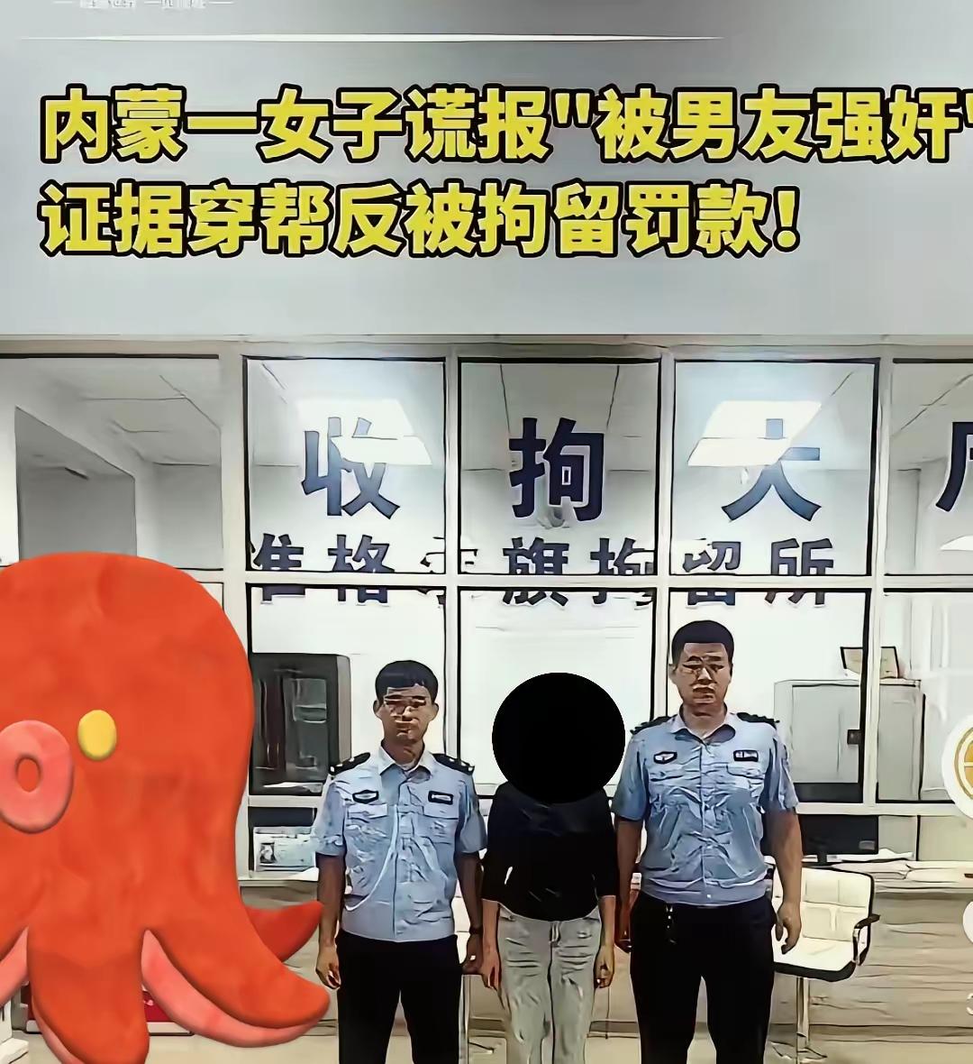 女子与男友分手后，被男友拒绝复合。气愤之下，女子捏造与男友同居期间强奸事实，诬告