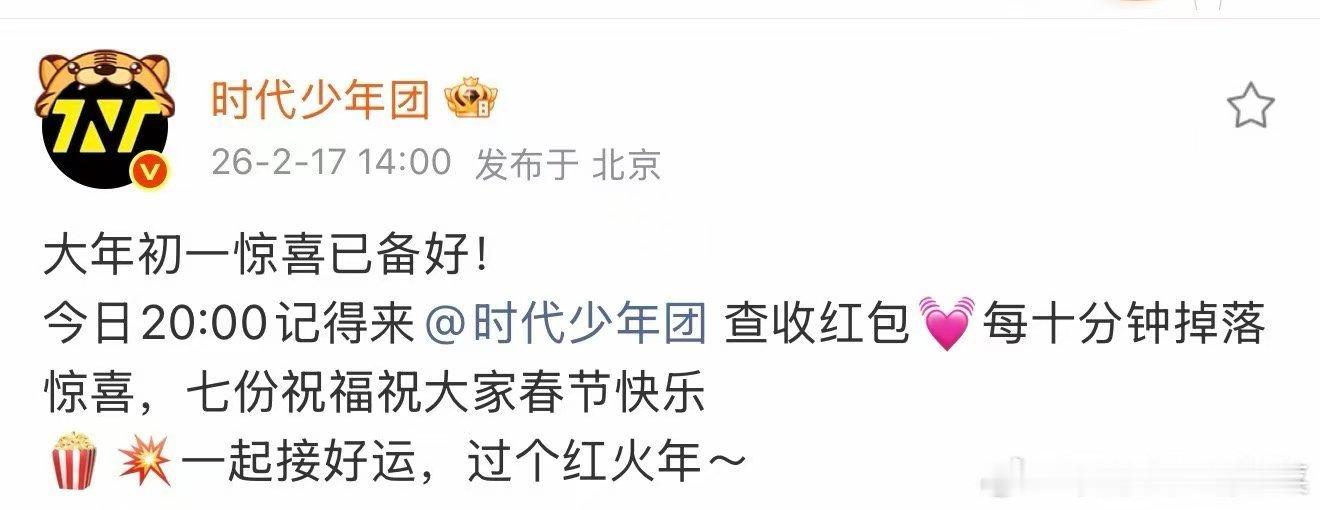 时代少年团红包无门槛时代少年团无门槛红包  我蹲！！ 