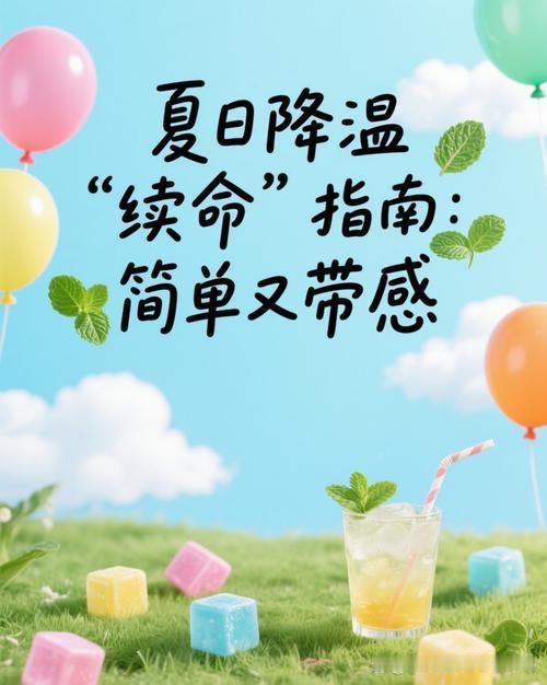 作为上了年纪的人，每到盛夏时节心里总是格外谨慎。白天十点到下午四点基本不出门，就