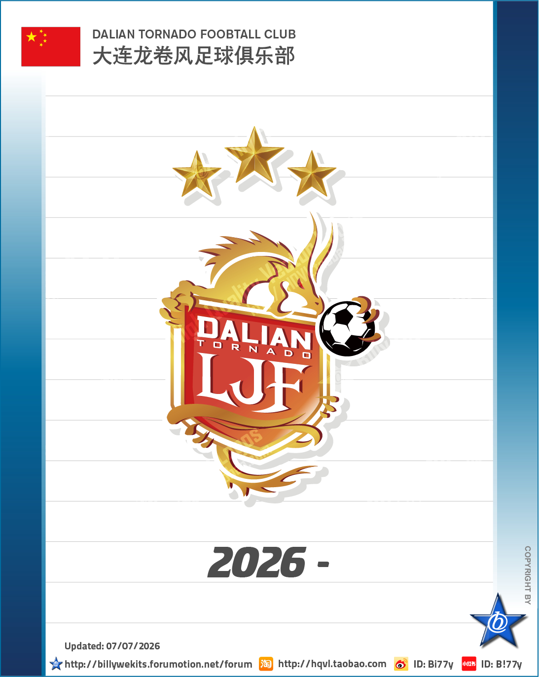 队徽时间线2026中冠 有人想要看大连龙卷风的队徽，那今天就先发出来。大连龙卷风