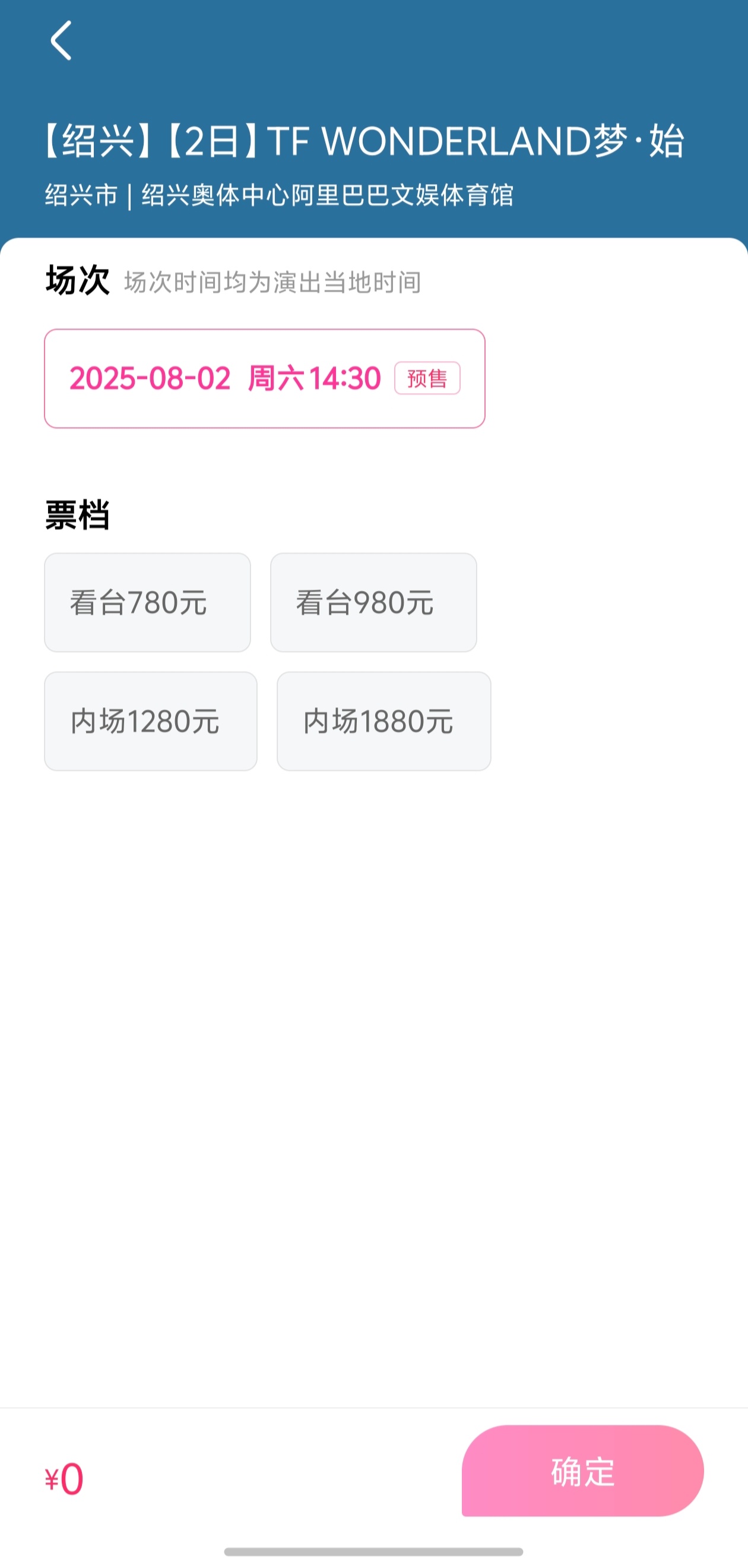 余宇涵票卖不动，没有一个档卖完？ ​​​