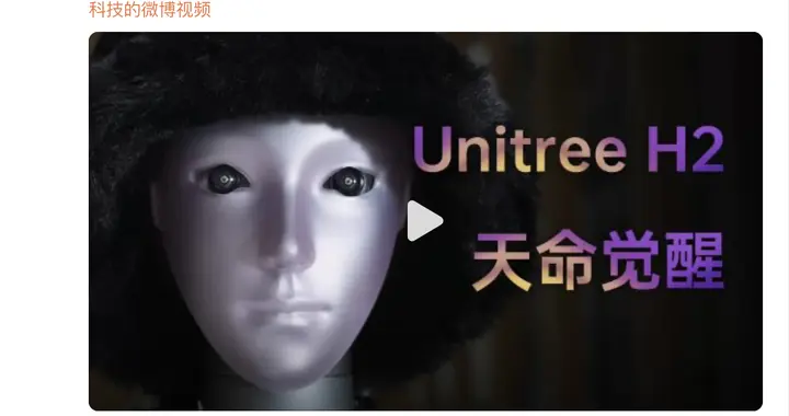 準備上市前夕，宇樹科技再發仿生機器人新品