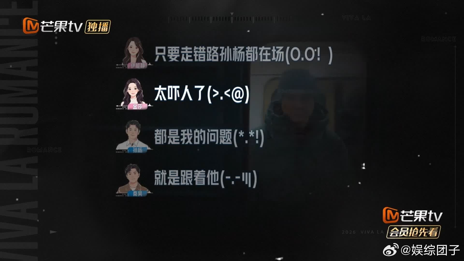 孙杨好无辜呀， 伊能静这样“冤枉”他， 孙杨是太好欺负了吗？ 秦昊，伊能静，金莎