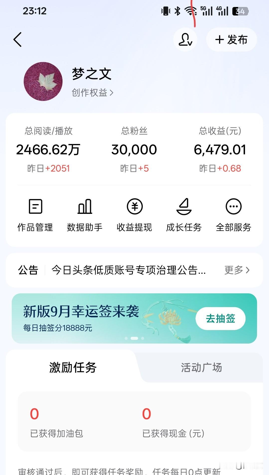 这个时间我想和大家分享一下我的喜悦，来头条也好几年了，今天粉丝突破了30000，