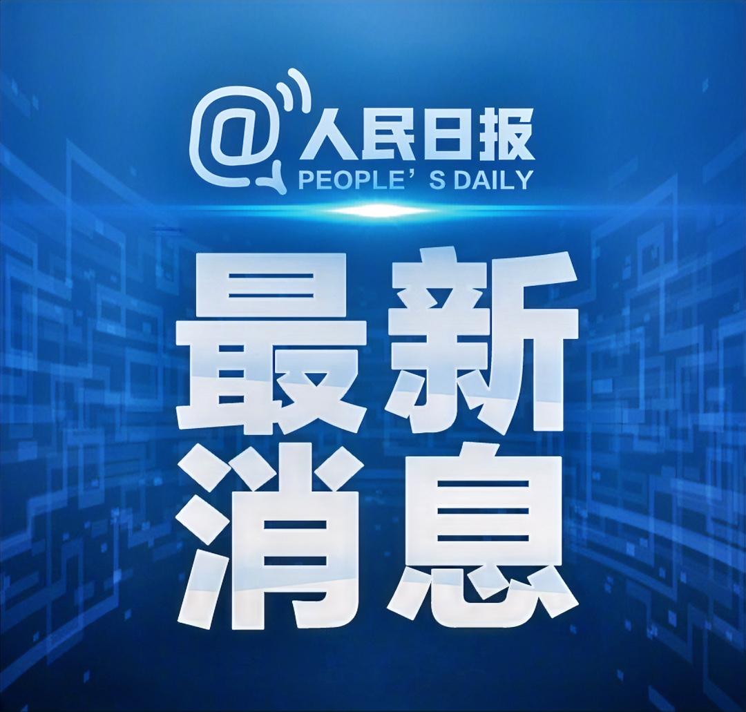 好消息！中国部署力量，严厉打击矿产资源走私！

日前召开的商务部例行新闻发布会上