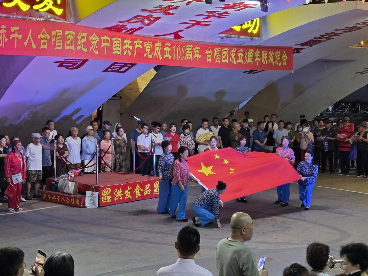抚顺新华桥下，千人齐聚进行大合唱，共同庆祝党的生日。团长上台致辞：“今天7月1日