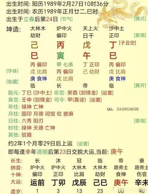 这个人短寿。欢迎咨询…关注微信号：QQ1771996799 