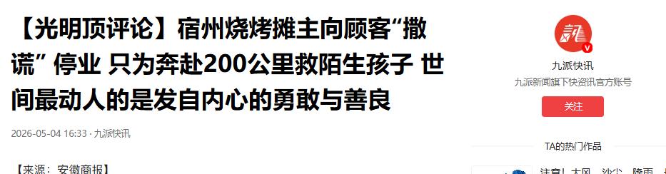 “你只管善良，老天自有安排！”安徽宿州一烧烤店老板，生意正火时竟突然关门13天，