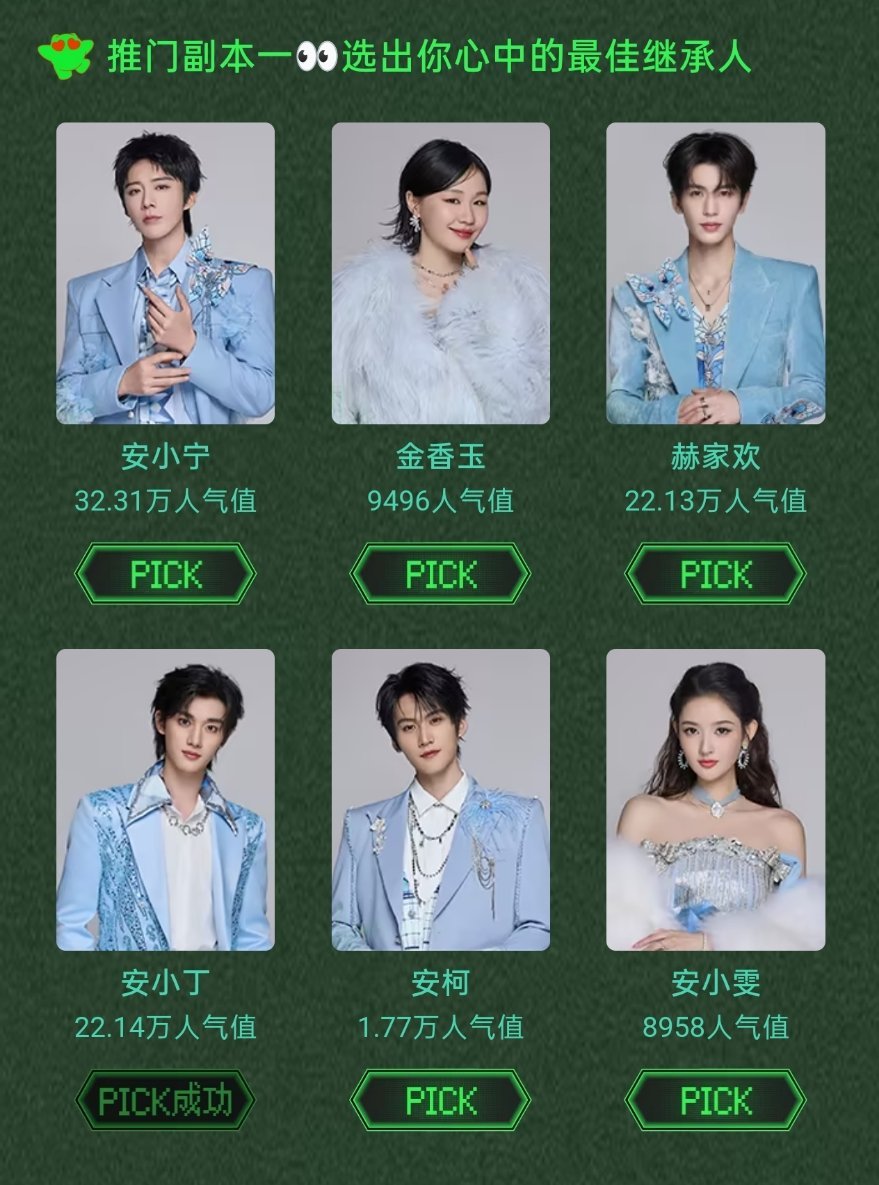 都投了吗丁程鑫 开始推理吧4 网页链接