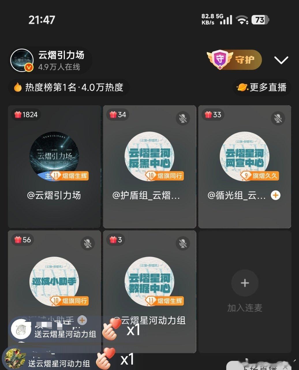 4.9w在线人数，引力场太🐮啦 云熠星河