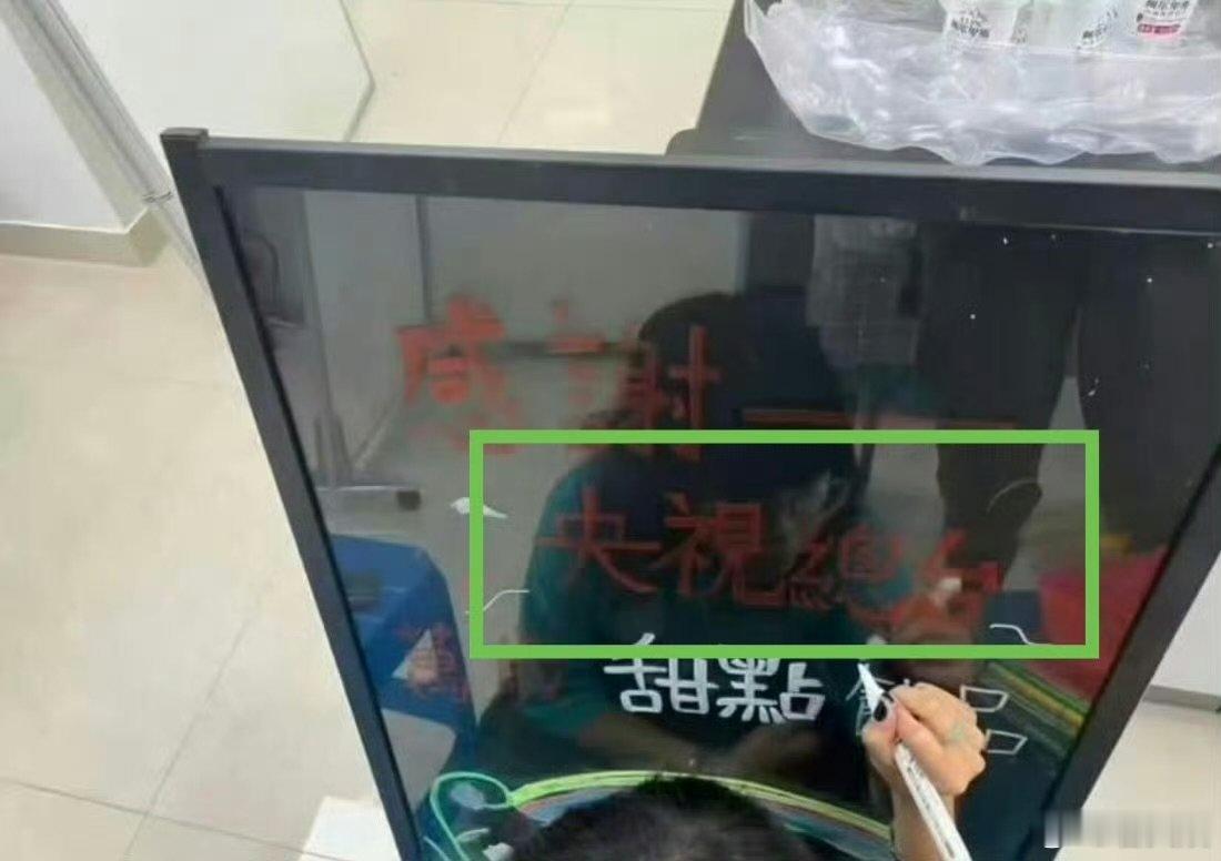 央视总台请狩谎喝奶茶成毅新剧央视早就暗示了 央视总台请狩谎喝奶茶 ，原来如此 ​