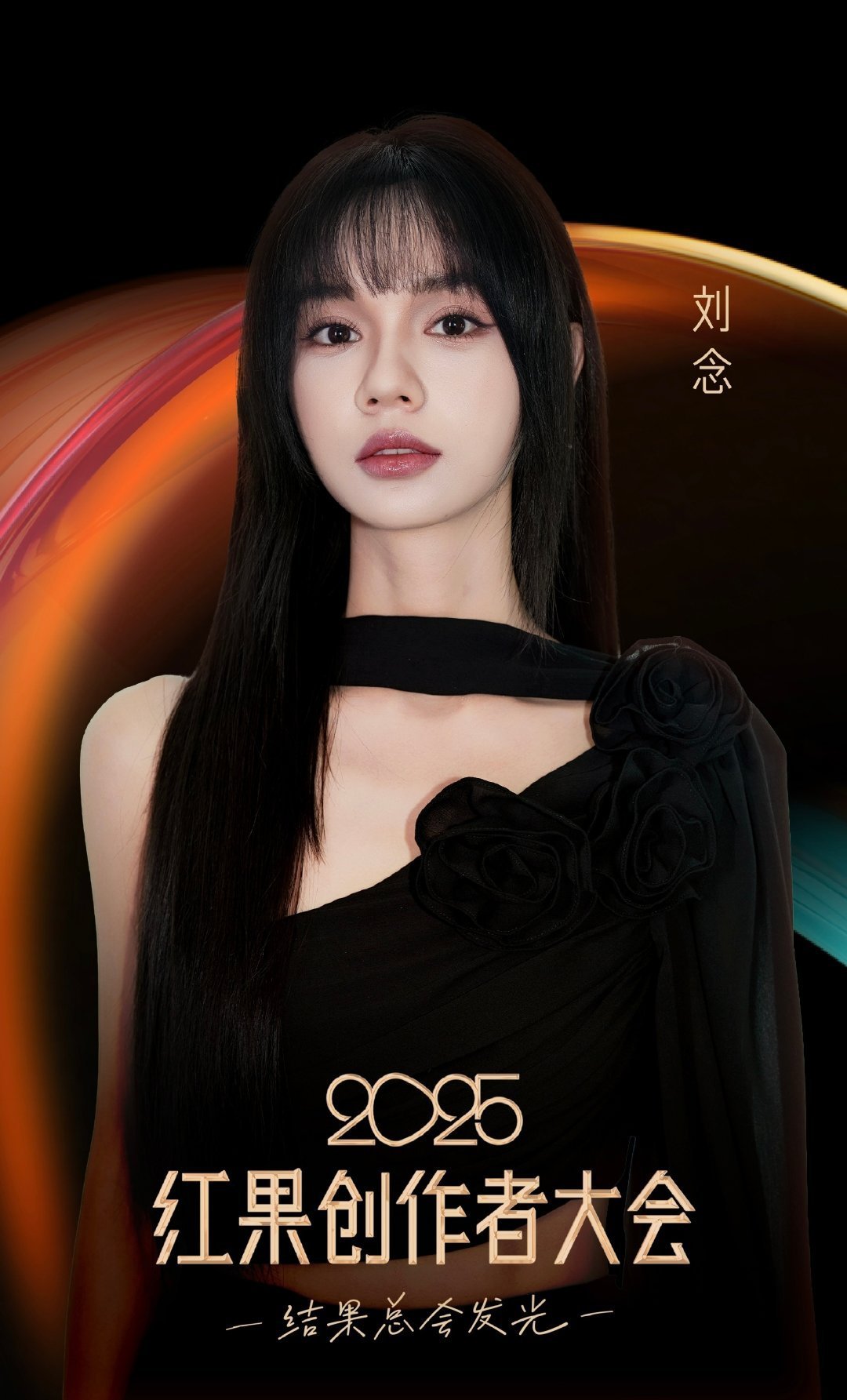 短剧圈搞年会也太嗨了吧！刘萧旭直接加入叔圈备选，刘念何聪睿甜度爆表，王小亿余茵郭