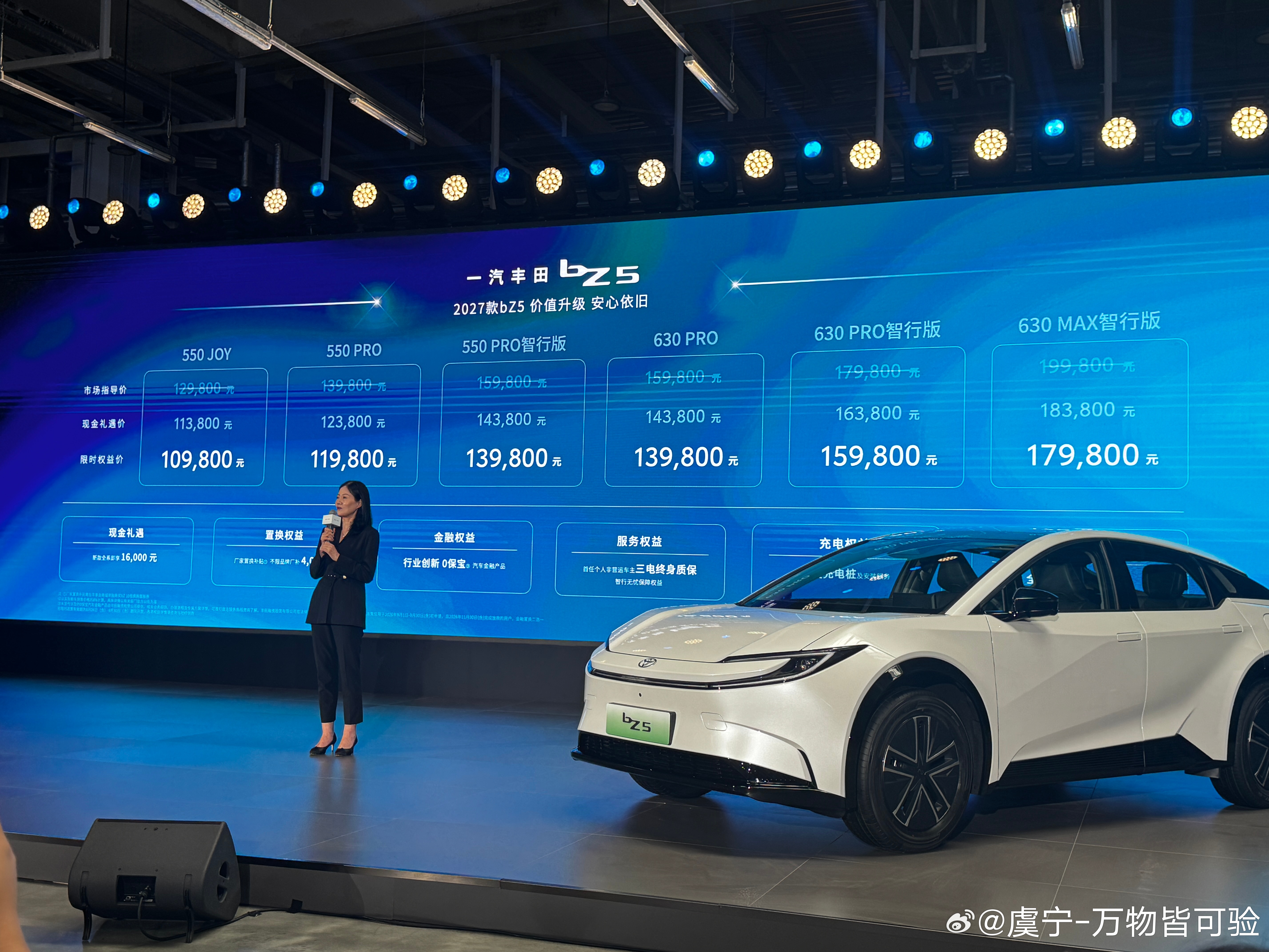 BZ5纯电车型安全性能与购车权益发布权威的评测标准，具备QDR三大品质属性：高品