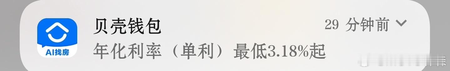 你一个卖房子的app搞什么钱包？？