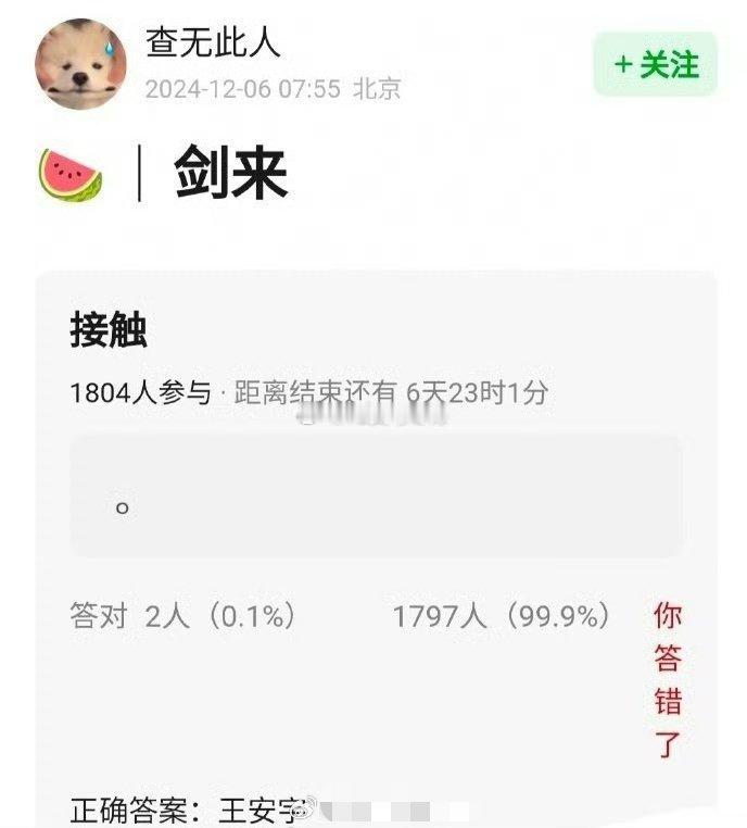 《捡来》王安宇我不太信，但最近好像确实很缺年轻人的样子[融化][融化] 