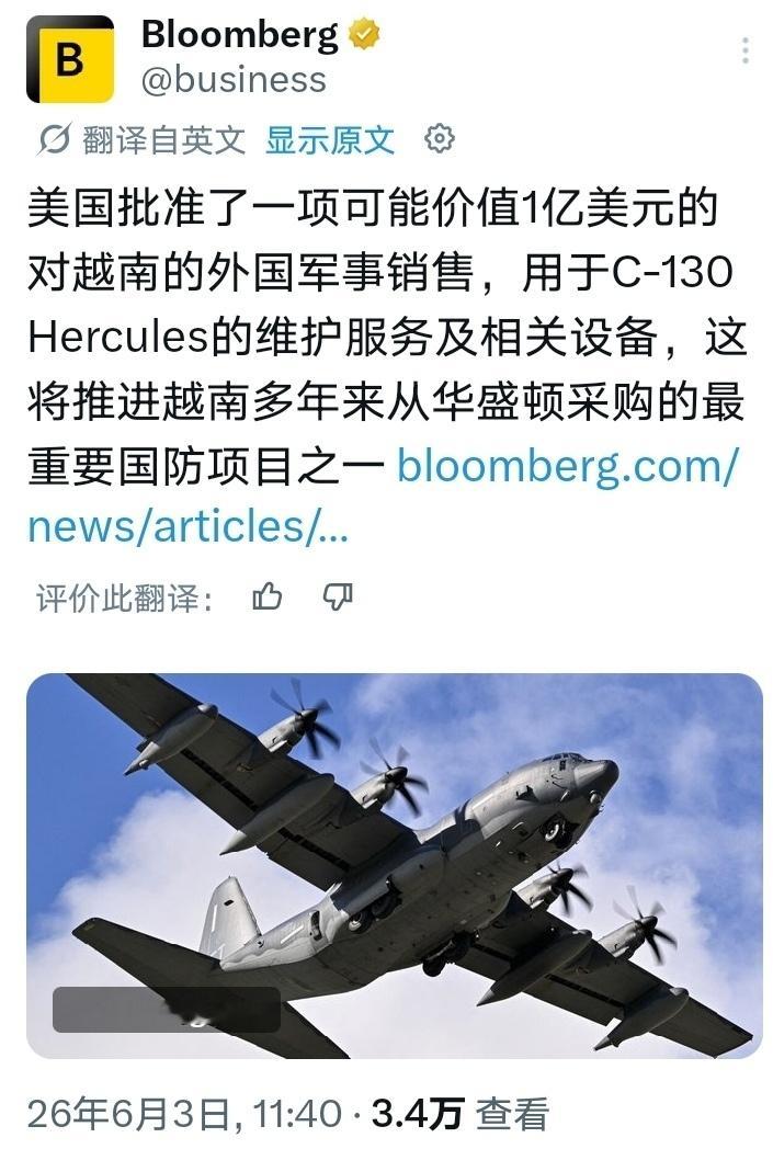 彭博社：美国批准了一项可能价值1亿美元的对越南的外国军事销售，用于C-130的维