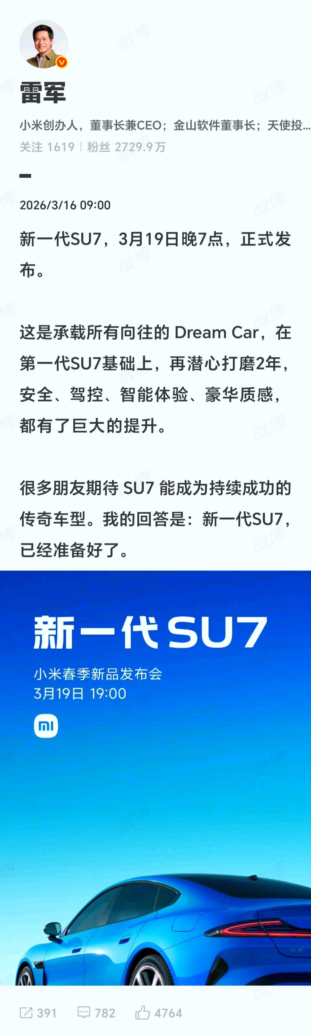 对于有画面洁癖的人来说，不改改海报里那个车真的很难受。
​
​这一次海报的主题小