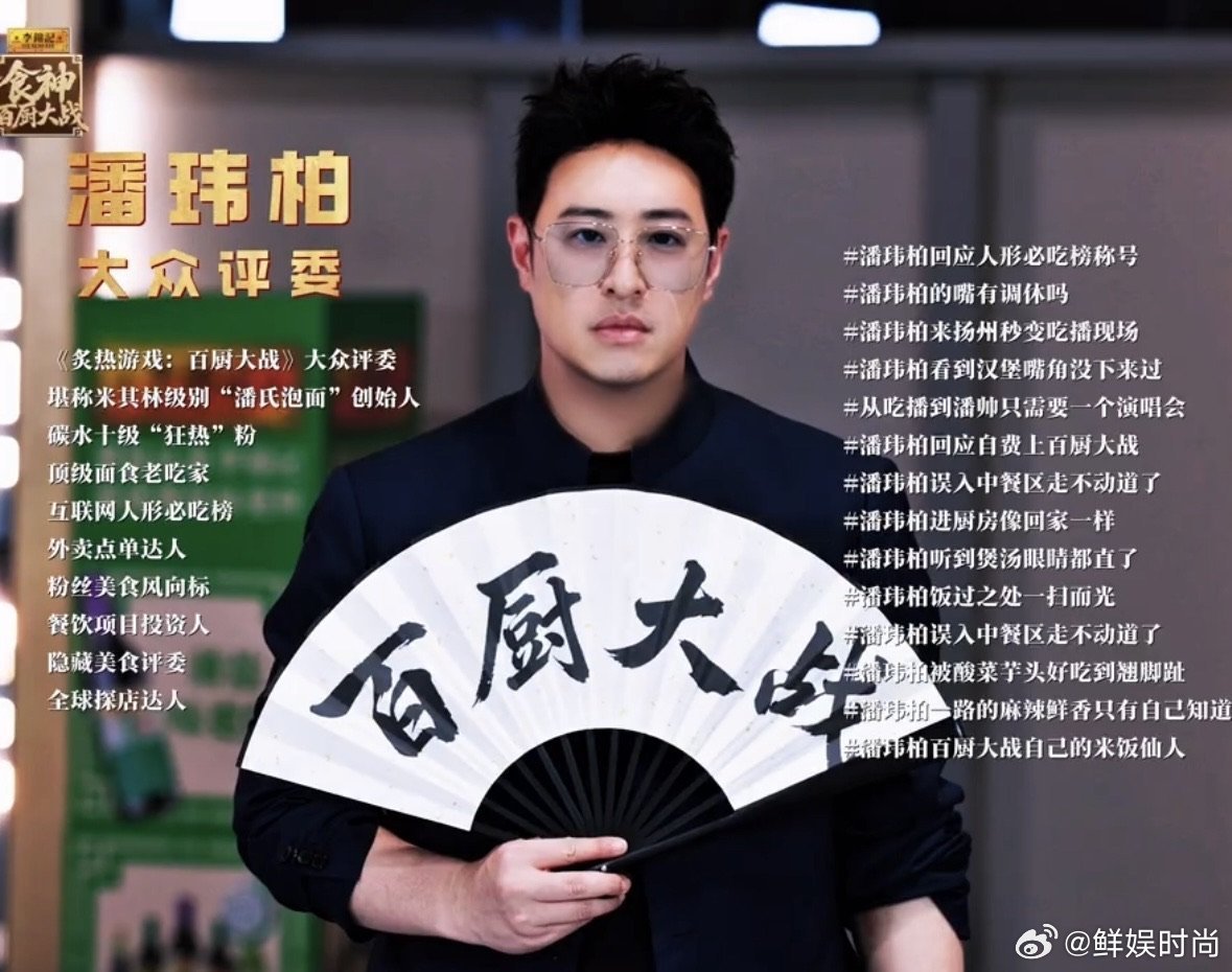好怕江语晨看到连夜逃出浪姐百厨大战全网蹲江语晨浪姐收官后参加百厨大战，和潘玮柏尽