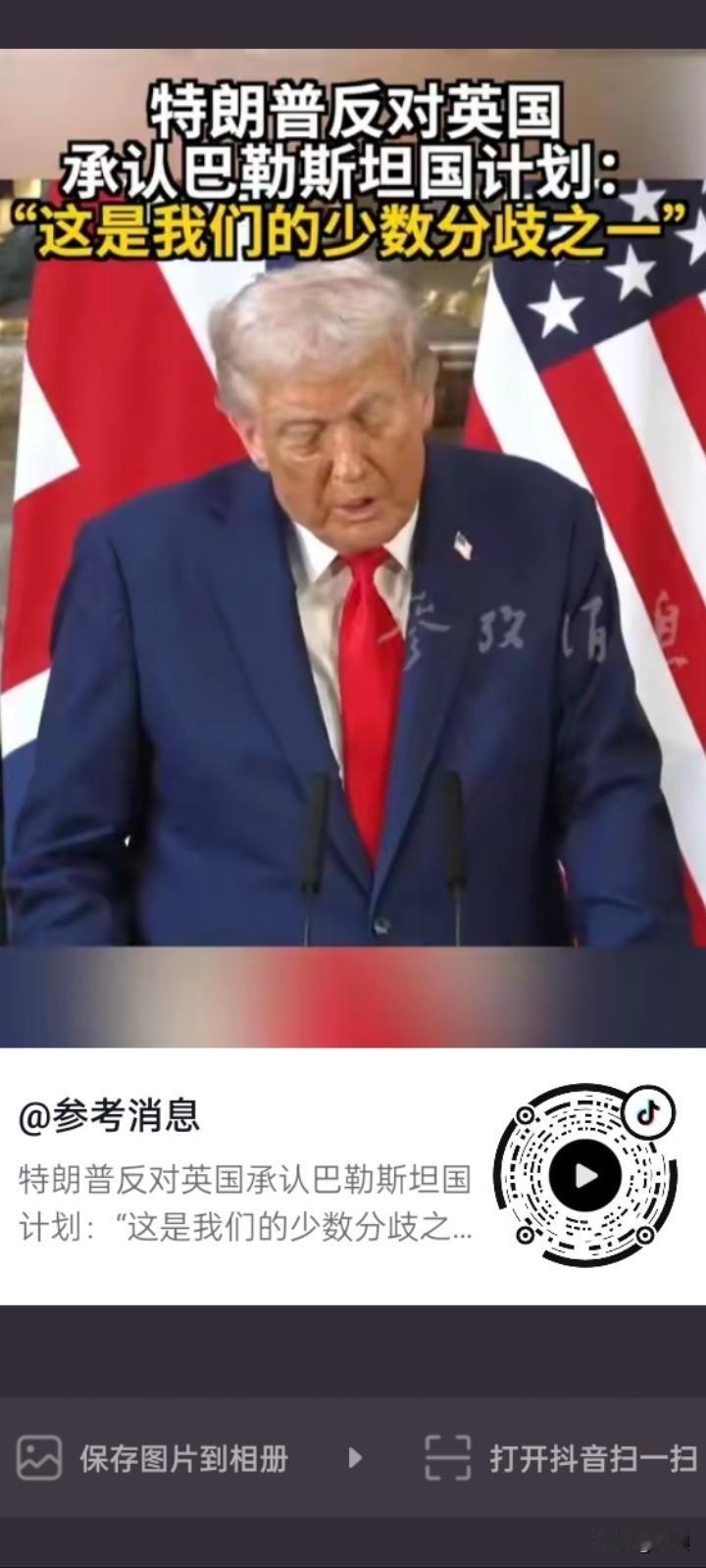 美国自己倒行逆施，非得拉着别人一起下水。
9月18号，美国总统特朗普在英国访问的