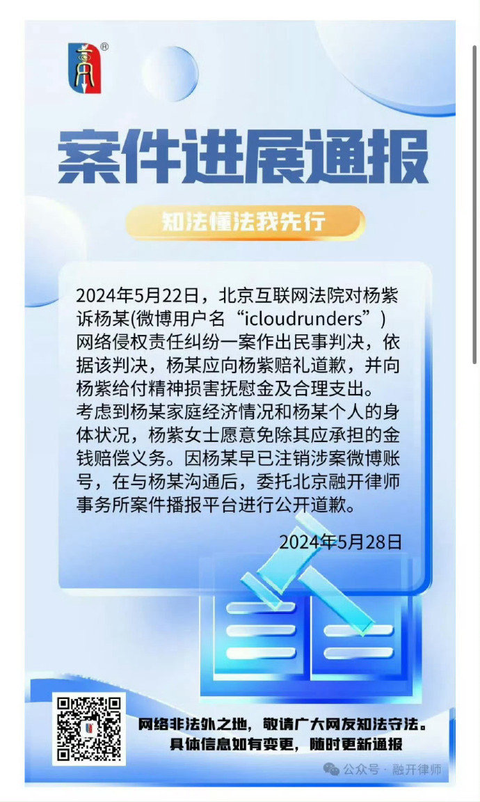 #杨紫免除黑粉金钱赔偿#黑粉手写道歉信向杨紫致歉网络不是法外之地，每个人都该为自