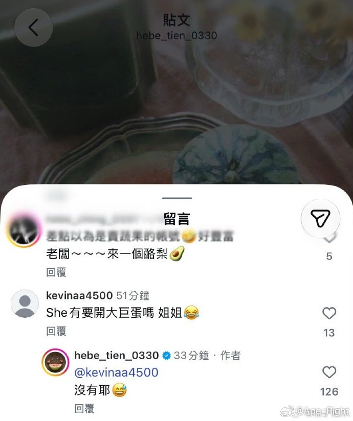 田馥甄辟谣she合体开演唱会田馥甄否认she合体开演唱会 田馥甄否认she合体开