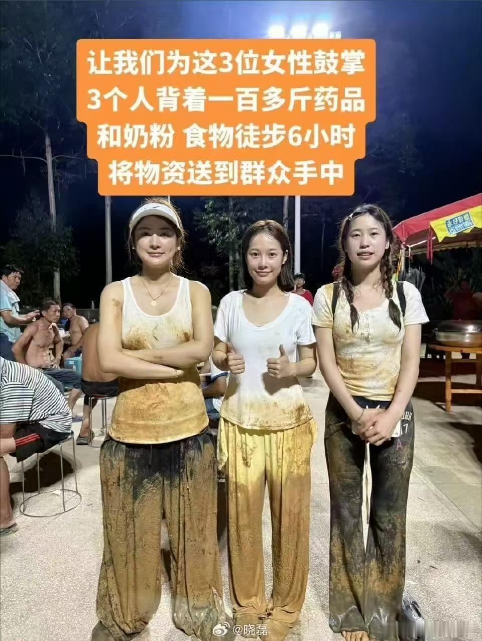 好人好事，人人点赞。三人徒步向灾民送物资，估计背的最多的应该是左边这二股筋儿