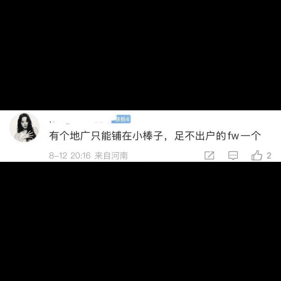 如何看待金智秀和张元英 fans 互相 nh ​​​