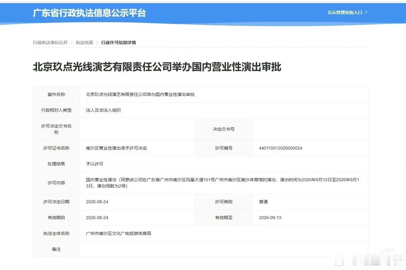 [允悲]在824当天下同事广东的专场审批真是恶心人来了的吧 ​​​