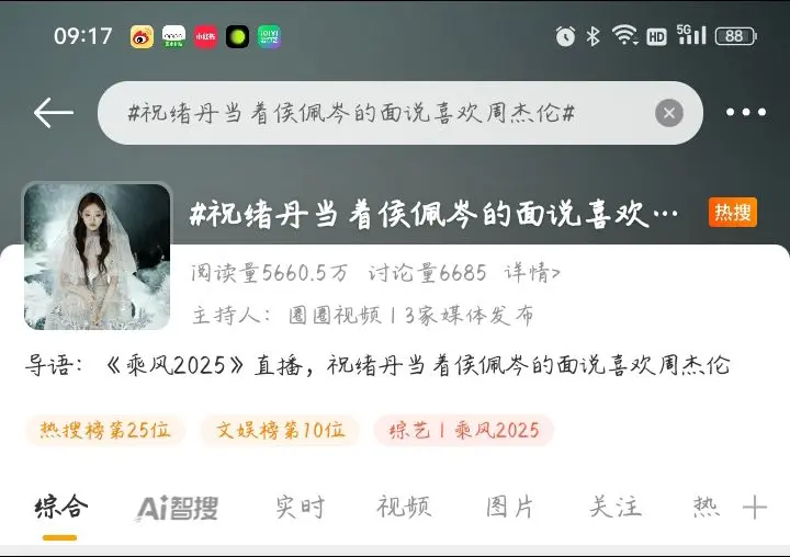 那些diss侯佩岑的麻烦做个人好吗🙏🏻