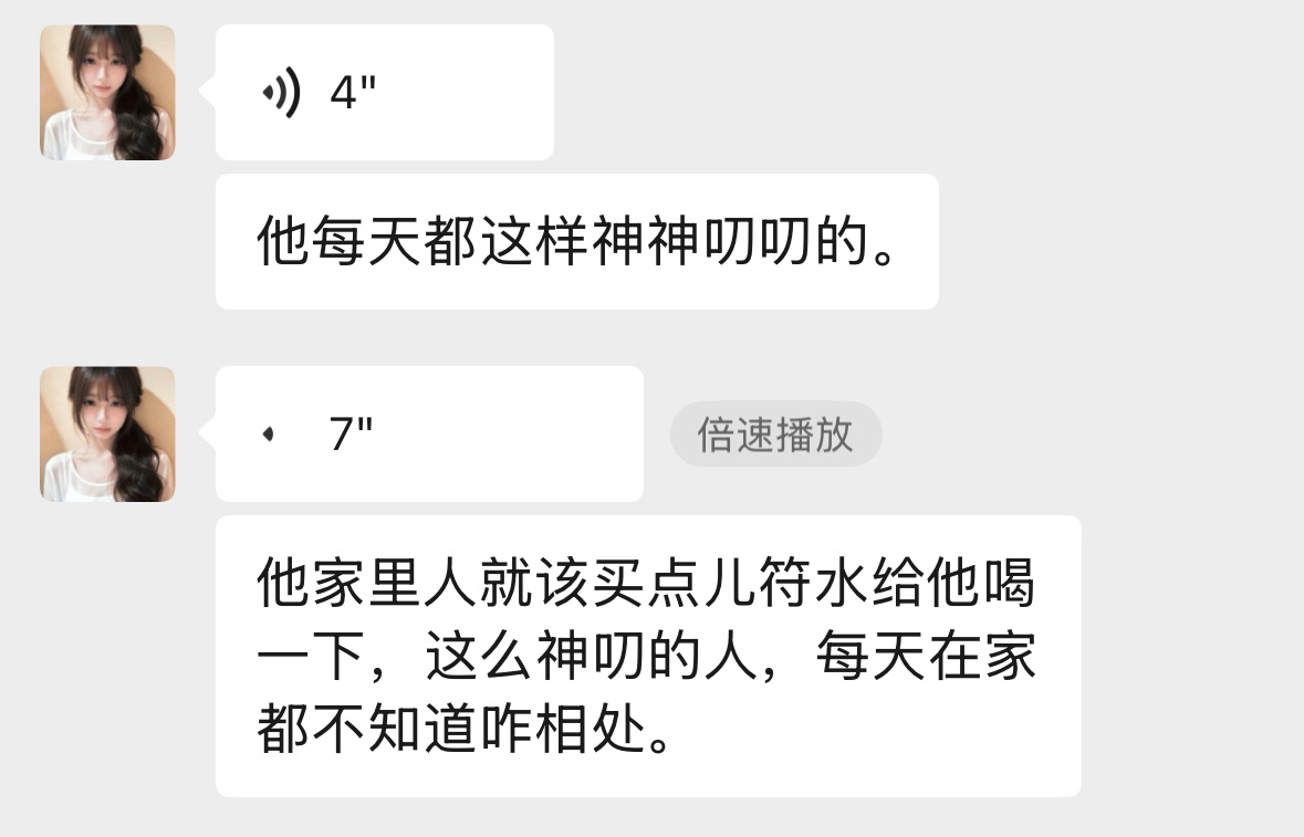 我闺蜜骂别人的方式： ​​​