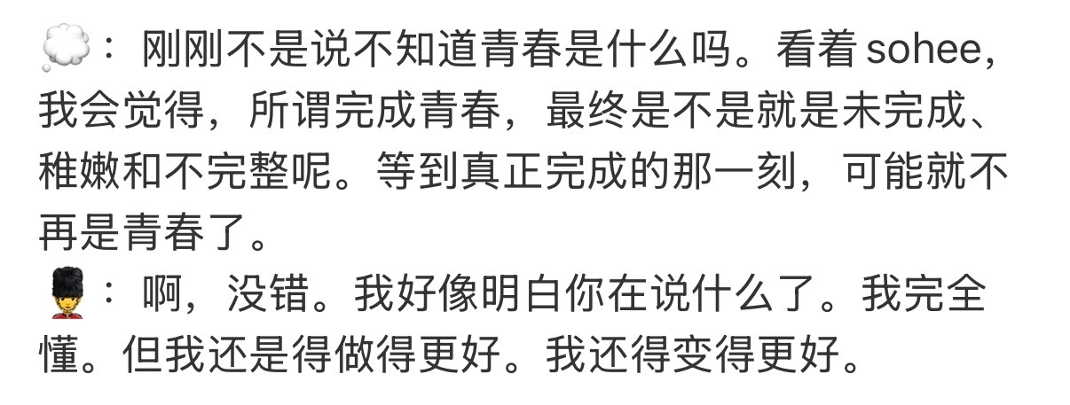 ……；；天啊好完整的思考过程 再一次久违听到这么多他的想法和看法…尤其这两段……