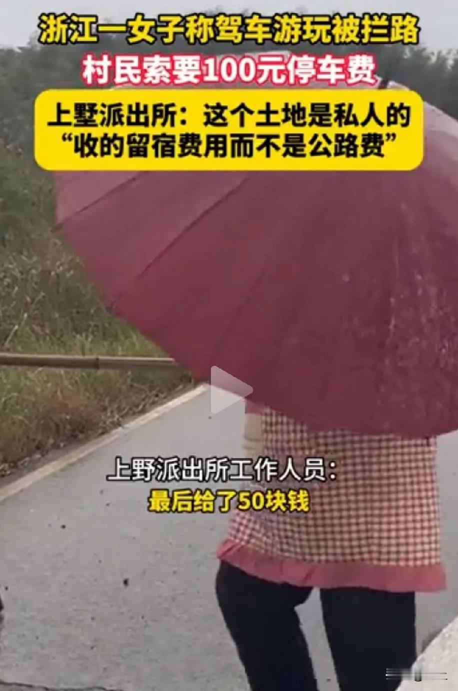 浙江安吉一女子自驾遇