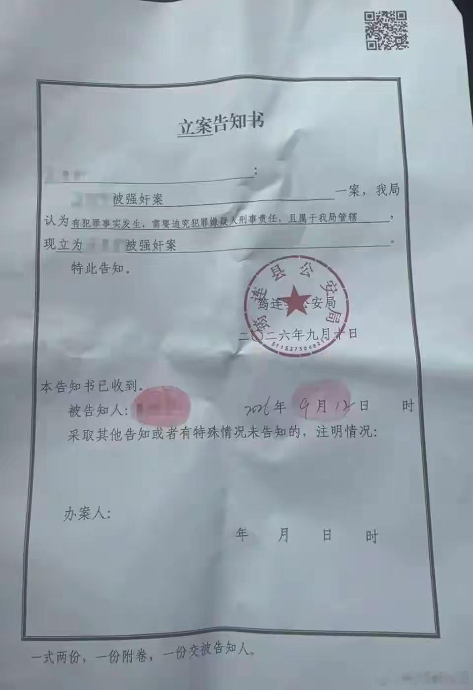 女子称被推入自家烧烤店厕所强奸 公职人员回应被指饭店内强奸女子 四川宜宾筠连县烧
